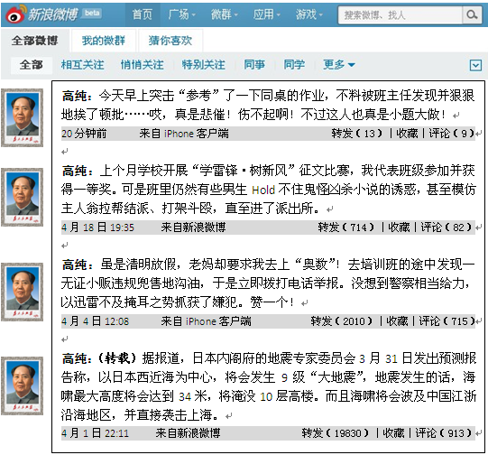 初中生高纯是个“微博控”,他经常在微博里记录、转载一些在学校、家庭和社会中发生的点点滴滴。请根据高纯的微博内容,运用所学知识,按要求回答下列问题:(1 初中生高纯是个“微博控”,他经常在微博里记录、转载一些在学校、家庭和社会中发生的点点滴滴。请根据高纯的微博内容,运用所学知识,按要求回答下列问题:(1