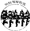 近年来甲型H1NI流感、手足口病等传染病四处蔓延,为了保护易感人群,可采取的直接措施是A.B.C.D. 魔方格
