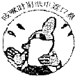 近年来甲型H1NI流感、手足口病等传染病四处蔓延,为了保护易感人群,可采取的直接措施是A.B.C.D. 魔方格