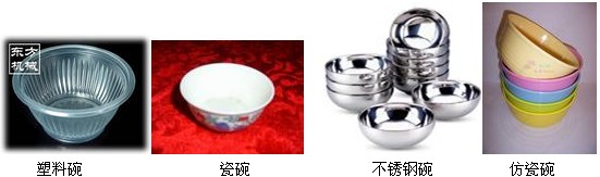 碗是我们是常见的一种餐具,不锈钢碗,有仿瓷碗,塑料碗耐,木质碗、种类繁多。逛超市,货架上最鲜艳、最漂亮的餐碗当数仿瓷碗。(1)目 碗是我们是常见的一种餐具,不锈钢碗,有仿瓷碗,塑料碗耐,木质碗、种类繁多。逛超市,货架上最鲜艳、最漂亮的餐碗当数仿瓷碗。(1)目