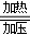 为纪念化学学科所取得的成就以及对人类文明的贡献,联合国将2011年定为“国际化学年”。请回答有关问题:材料的发展推动社会的进步,材料技术和应用 为纪念化学学科所取得的成就以及对人类文明的贡献,联合国将2011年定为“国际化学年”。请回答有关问题:材料的发展推动社会的进步,材料技术和应用