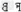 如图所示,在房间的A墙上水平排列着两个字母“F B”,小明站在房间里通过B墙上的平面镜看到字母的像是 ;若A墙与B 如图所示,在房间的A墙上水平排列着两个字母“F B”,小明站在房间里通过B墙上的平面镜看到字母的像是 ;若A墙与B