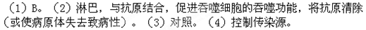 (5分)已知禽流感的病原体是H5N1型禽流感病毒,科学家已经研制出疫苗。疫苗在广泛应用之前必须进行动物实验:将未感染H5N1型病毒的一群健康的小鸡分为A、B两组 (5分)已知禽流感的病原体是H5N1型禽流感病毒,科学家已经研制出疫苗。疫苗在广泛应用之前必须进行动物实验:将未感染H5N1型病毒的一群健康的小鸡分为A、B两组