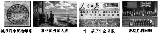 某学校拟创办一主题网站,纪念一项重大的活动。根据下列图片判断其主题应是A.中国民主革命的伟大胜利B.中国共产党的艰难发展历程C.改革开放取得的伟大成就D.中国共 某学校拟创办一主题网站,纪念一项重大的活动。根据下列图片判断其主题应是A.中国民主革命的伟大胜利B.中国共产党的艰难发展历程C.改革开放取得的伟大成就D.中国共