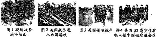2009年底至2010年初,由于美国执意向台湾地区出售军火物资,违背了中美三个公报的精神,中国方面提出强烈抗议,中美关系陷入“寒冷期”阅读下列材料,回 2009年底至2010年初,由于美国执意向台湾地区出售军火物资,违背了中美三个公报的精神,中国方面提出强烈抗议,中美关系陷入“寒冷期”阅读下列材料,回