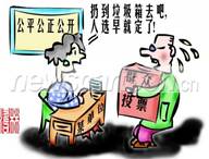 根据《杭州市计算机信息网络安全保护管理条例》,从2009年 5月 1日起“网络论坛实行实名制”,并且“严禁恶意评论”。表明①自由是相对的,世界上没有脱离法律的绝 根据《杭州市计算机信息网络安全保护管理条例》,从2009年 5月 1日起“网络论坛实行实名制”,并且“严禁恶意评论”。表明①自由是相对的,世界上没有脱离法律的绝