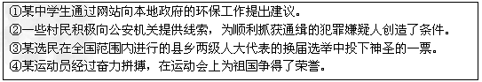 为学习政治生活中“政治权利与义务”这一节课,小东在网上搜索到以下素材:若分别按权利和义务对以上素材进行分类,正确的是 为学习政治生活中“政治权利与义务”这一节课,小东在网上搜索到以下素材:若分别按权利和义务对以上素材进行分类,正确的是