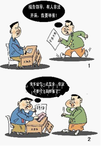 请结合漫画,回答问题。小题1:漫画图1中的公民在行使 ( )A.政治自由权利B.监督权C.选举权和被选举权D.言论自由权小题2:为有效遏制漫画图2中领导干部的做 请结合漫画,回答问题。小题1:漫画图1中的公民在行使 ( )A.政治自由权利B.监督权C.选举权和被选举权D.言论自由权小题2:为有效遏制漫画图2中领导干部的做