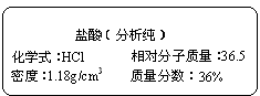 下图是实验室所用盐酸试剂瓶上标签的部分内容,请仔细阅读后计算:欲配制14.6%的稀盐酸1000g,需用这种盐酸多少毫升?取配 下图是实验室所用盐酸试剂瓶上标签的部分内容,请仔细阅读后计算:欲配制14.6%的稀盐酸1000g,需用这种盐酸多少毫升?取配
