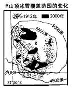 图是1912年和2000年世界某山地山顶冰雪覆盖范围变化图。读图回答问题。小题1:1912年至2000年该山地冰雪覆盖范围变化,反映了A.地壳活动加剧B.日地距 图是1912年和2000年世界某山地山顶冰雪覆盖范围变化图。读图回答问题。小题1:1912年至2000年该山地冰雪覆盖范围变化,反映了A.地壳活动加剧B.日地距