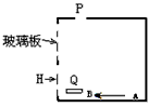 如图1所示,魔术箱正面有透明玻璃板,从P处放入一物,箱中见不到该物体;换从Q处放入,箱中却见到两个此物体。 图2是这种魔术箱的一 如图1所示,魔术箱正面有透明玻璃板,从P处放入一物,箱中见不到该物体;换从Q处放入,箱中却见到两个此物体。 图2是这种魔术箱的一