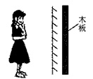 冬冬同学站在平面镜前2m处,她的像和她的距离为_______m;现将一块和镜一般大的木板放在镜子后面lm 处,如图所示,这时她_________(选 冬冬同学站在平面镜前2m处,她的像和她的距离为_______m;现将一块和镜一般大的木板放在镜子后面lm 处,如图所示,这时她_________(选