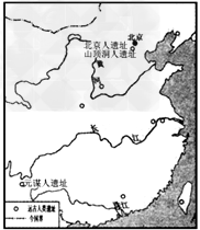 下图是我国远古人类主要遗址的分布图,能从图中得到的正确信息是①元谋人是我国境内已知的最早人类②远古人类大多生活在江河附近③我国境内的原始人类活动遗址从南到 下图是我国远古人类主要遗址的分布图,能从图中得到的正确信息是①元谋人是我国境内已知的最早人类②远古人类大多生活在江河附近③我国境内的原始人类活动遗址从南到