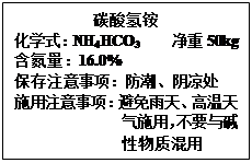 下图是化肥碳酸氢铵标签的部分内容。纯净的碳酸氢铵由____种元素组成,其中N元素的质量分数为___;该化肥属于_(填“纯净物”或“混合物 下图是化肥碳酸氢铵标签的部分内容。纯净的碳酸氢铵由____种元素组成,其中N元素的质量分数为___;该化肥属于_(填“纯净物”或“混合物
