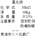 某化肥包装袋上的部分说明如图所示:氯化铵由______种元素组成,说明上“含氮量”中的“氮”是指______;请根据“注