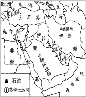 读图读“中东地区”图,回答问题中东地处“三洲五海之地”,其中“三洲”指的是亚洲、______洲和______洲.沟通红海与地中海的重要通道是______运 魔方格