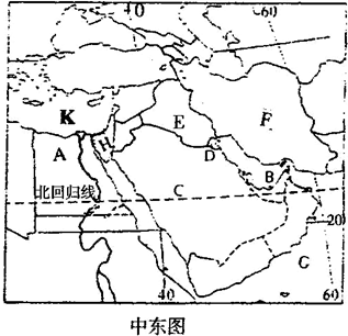 读“中东图”,回答问题.大洲:C______国家:A______F______运河:H______海洋:K______中东石油资源主要集中在F国附近