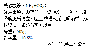 某厂生产化肥的外包装袋上部分说明,如图所示,请仔细阅读,归纳写出碳酸氢铵的性质 魔方格