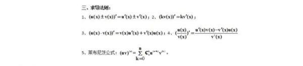 山东专升本高等数学公式 山东专升本高等数学公式