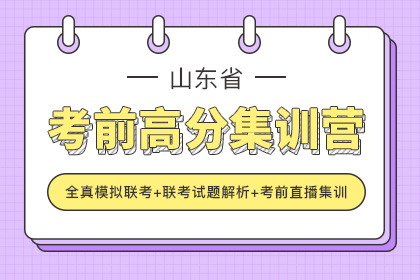 2019年山东专升本考试科目 2019年山东专升本考试科目