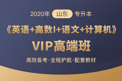 山东济宁医学院专升本市场营销专业分数线 山东济宁医学院专升本市场营销专业分数线