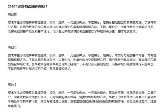 山东专升本高数难不难 山东专升本高数难不难