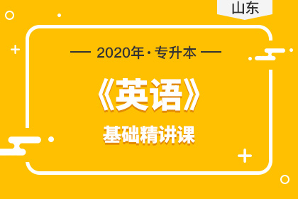 2018年山东专升本英语作文真题 2018年山东专升本英语作文真题