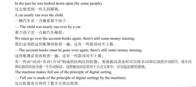 山东专升本英语 山东专升本英语