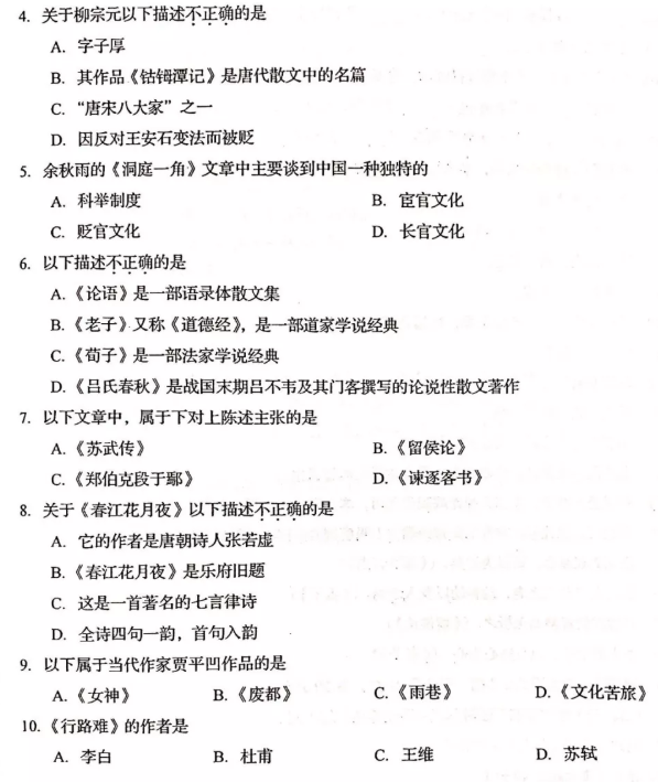 山东省统招专升本考试历年真题 山东省统招专升本考试历年真题