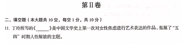 山东省统招专升本考试历年真题 山东省统招专升本考试历年真题