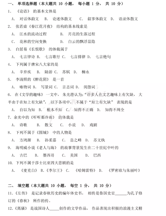 山东省统招专升本考试试题 山东省统招专升本考试试题
