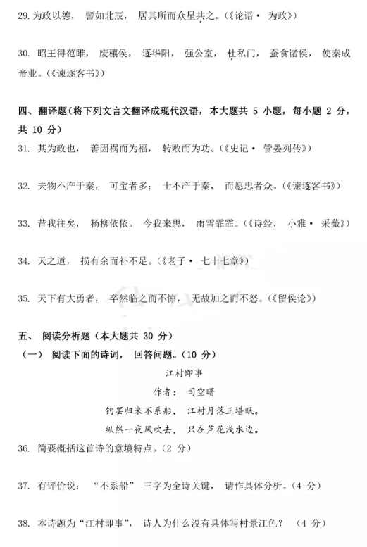 山东省统招专升本考试试题 山东省统招专升本考试试题