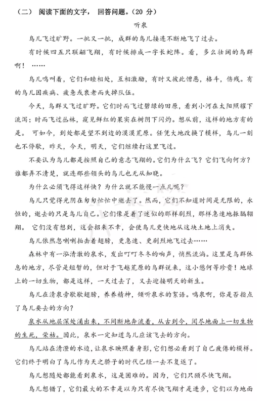 山东省统招专升本考试试题 山东省统招专升本考试试题