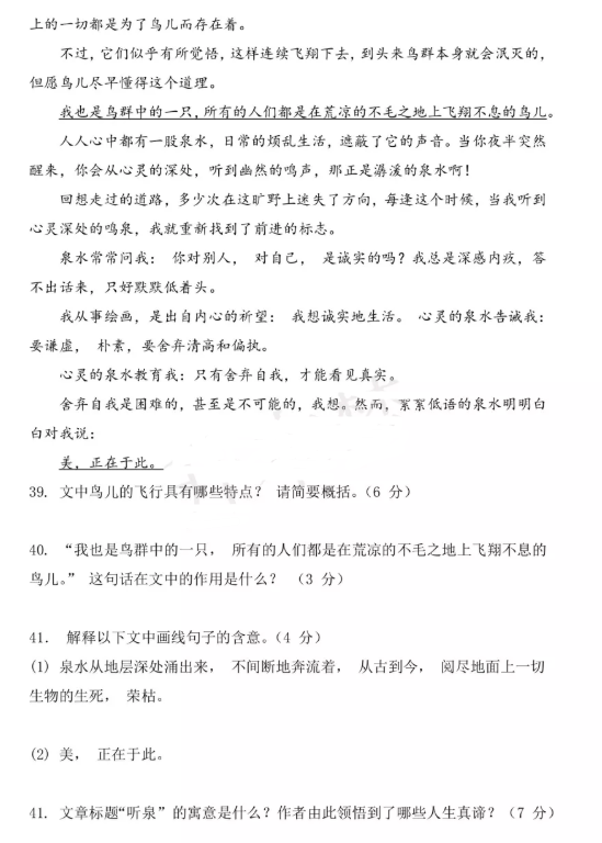 山东省统招专升本考试试题 山东省统招专升本考试试题