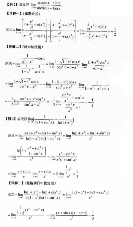 山东专升本高等数学 山东专升本高等数学