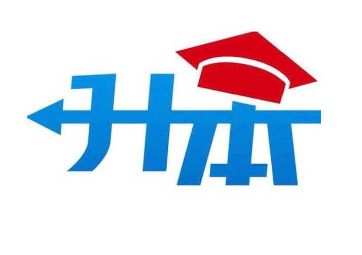 2020山东专升本英语考试变化及备考建议 2020山东专升本英语考试变化及备考建议