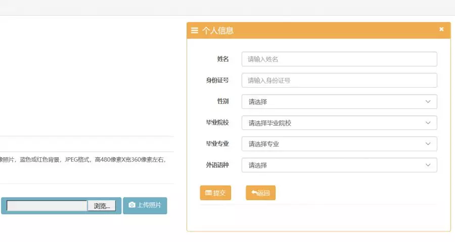 2020山东农业工程学院专升本自荐考生网上报名指南 2020山东农业工程学院专升本自荐考生网上报名指南