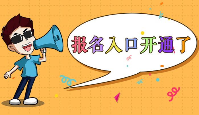 2020年泰山学院专升本考试自荐考生报名时间网址 2020年泰山学院专升本考试自荐考生报名时间网址