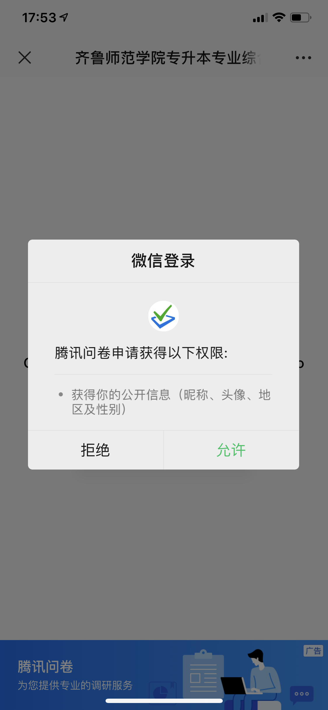 2020齐鲁师范学院专升本自荐生专业综合能力测试补报名时间流程(新) 2020齐鲁师范学院专升本自荐生专业综合能力测试补报名时间流程(新)