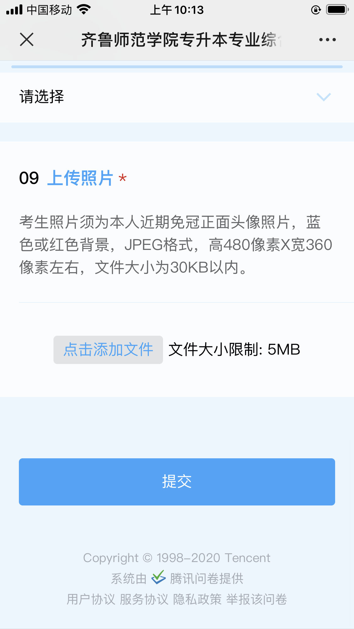 2020齐鲁师范学院专升本自荐生专业综合能力测试补报名时间流程(新) 2020齐鲁师范学院专升本自荐生专业综合能力测试补报名时间流程(新)