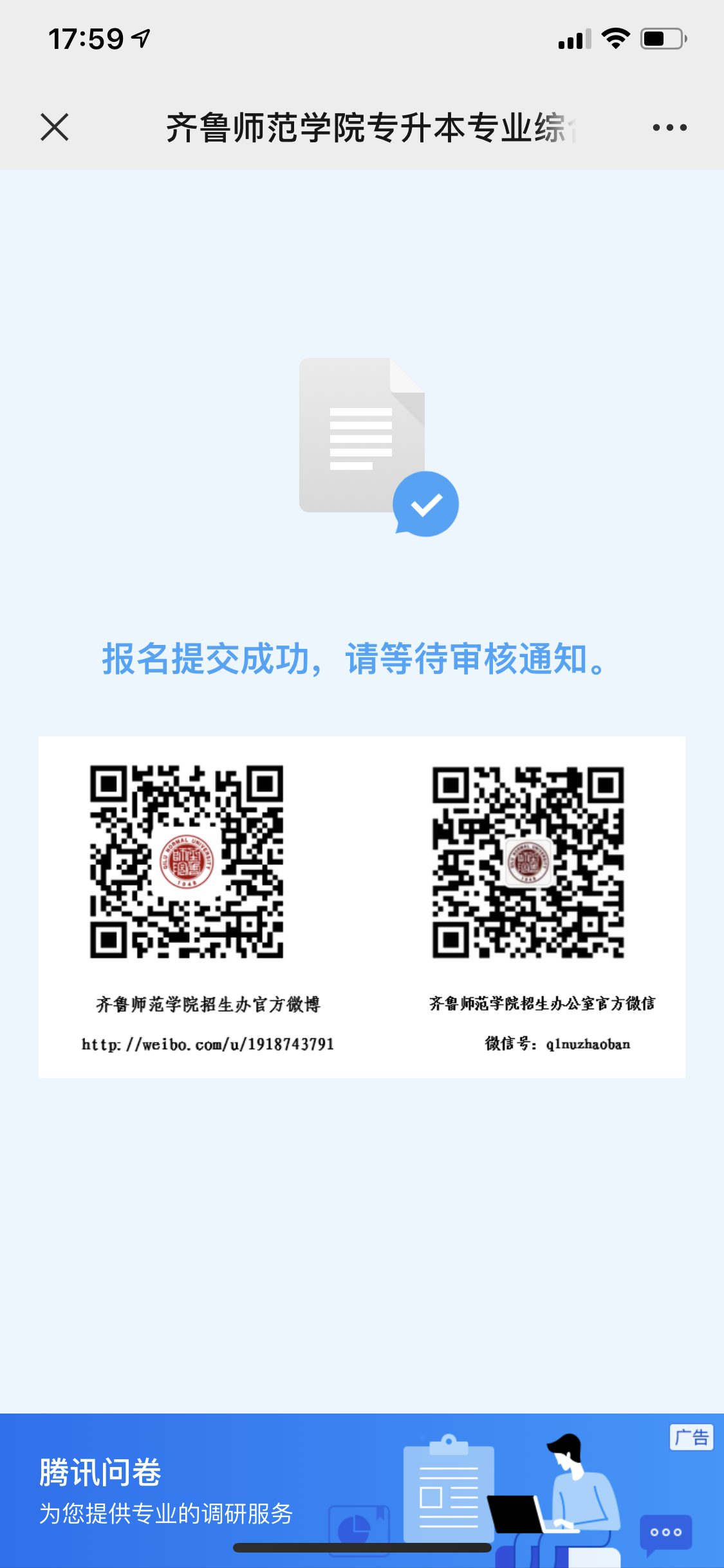 2020齐鲁师范学院专升本自荐生专业综合能力测试补报名时间流程(新) 2020齐鲁师范学院专升本自荐生专业综合能力测试补报名时间流程(新)