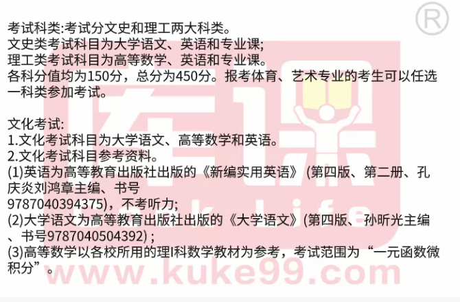 统招专升本考哪些科目 每年考试科目都是一样的吗 统招专升本考哪些科目 每年考试科目都是一样的吗