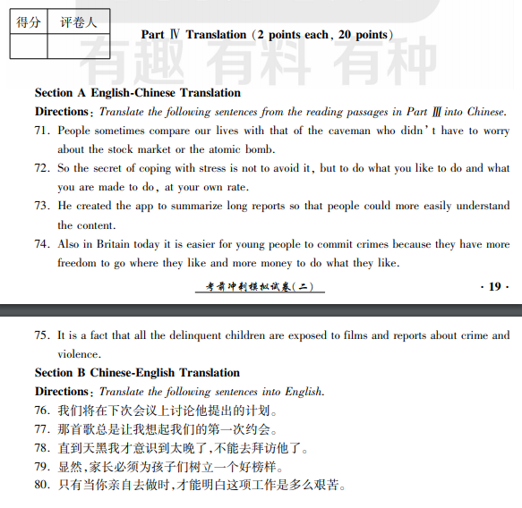 山东专升本英语模拟试题(10.14) 山东专升本英语模拟试题(10.14)