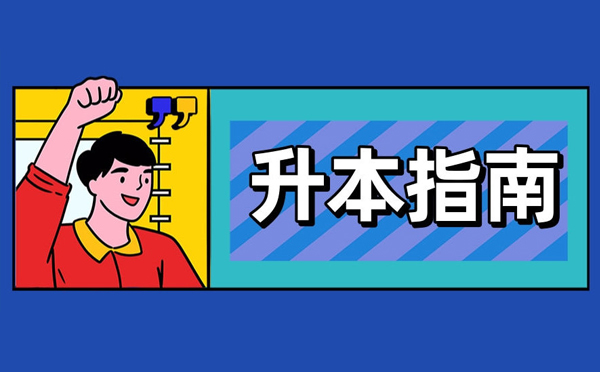 山东专升本服装与服饰设计考什么 山东专升本服装与服饰设计考什么