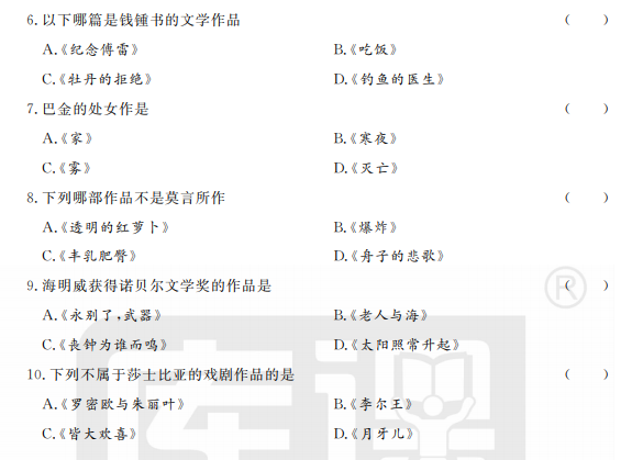 山东专升本大学语文模拟试题(10.30) 山东专升本大学语文模拟试题(10.30)