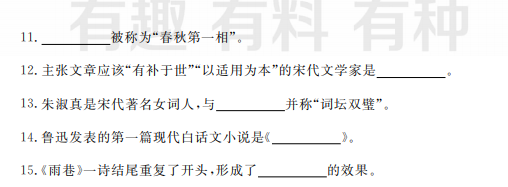 山东专升本大学语文模拟试题(11.2) 山东专升本大学语文模拟试题(11.2)