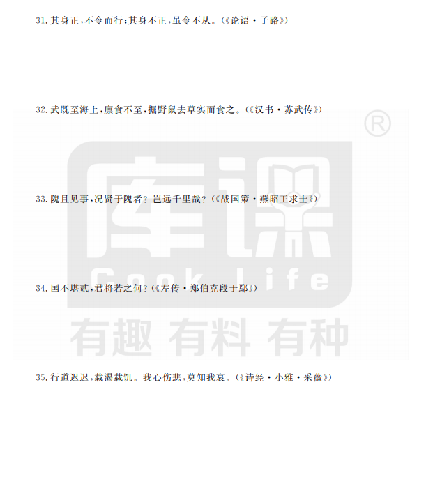 山东专升本大学语文模拟试题(11.5) 山东专升本大学语文模拟试题(11.5)