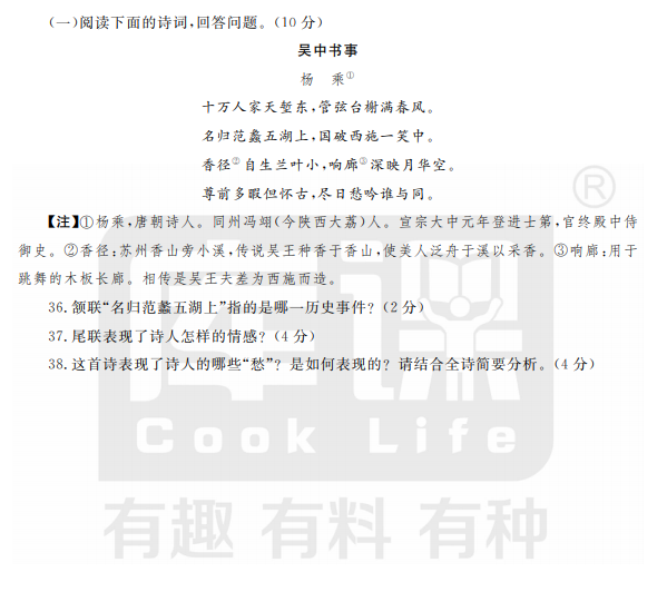 山东专升本大学语文模拟试题(11.6) 山东专升本大学语文模拟试题(11.6)
