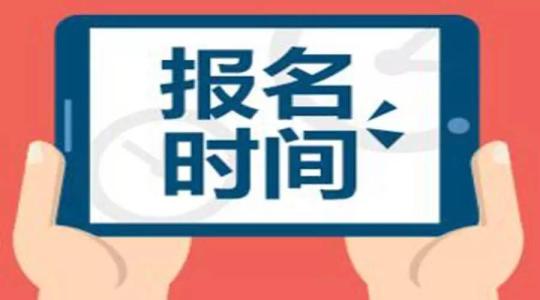 山东专升本报名时间及考试时间(2017-2020) 山东专升本报名时间及考试时间(2017-2020)