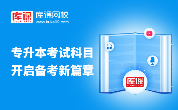 山东专升本信息管理与信息系统考什么科目 山东专升本信息管理与信息系统考什么科目